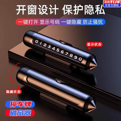 临时停车号码牌车用挪车电话牌车内电话摆件显示牌车载手机留号器