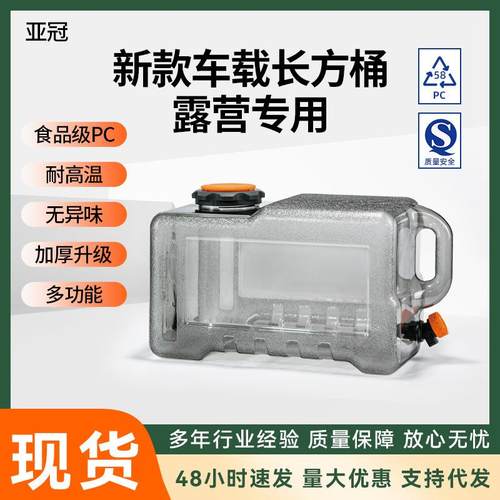 亚冠车载长方桶水桶纯净水桶12升户外水桶方桶塑料桶5L透明储水桶