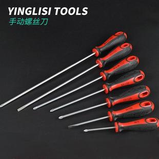 12寸寸手工具加长螺丝刀英力斯 起子十字螺丝刀手动螺丝刀3寸