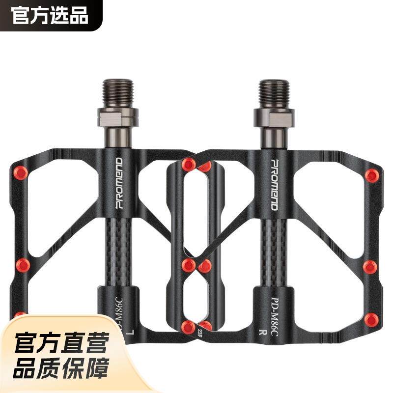 新款PROMEND自行车脚踏R87C公路车碳纤轴承踏板山地车3培林脚蹬