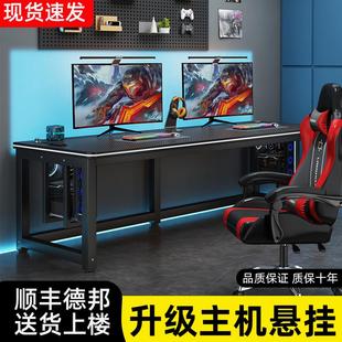 家用电竞桌椅卧室双人桌子简易工作台学生书桌办公桌 W7电脑桌台式
