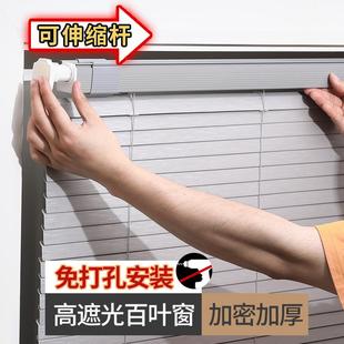 窗帘 高闭合遮光百叶拉珠升降卫生间厨房浴室办公室PVC免打孔安装