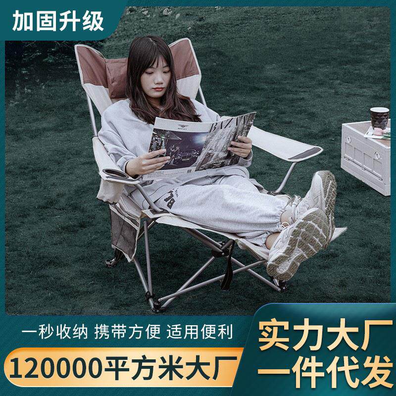 大成户外露营折叠椅午睡野营便携式搁脚椅坐躺两用椅躺椅