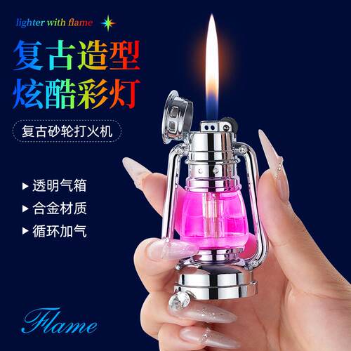 新款马灯氛围灯创意砂轮充气打火机透明迷你摆件