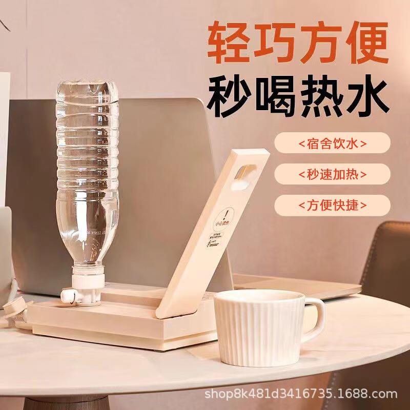 卓朗便携式烧水壶台式桌面即热式饮水机速热办公室旅行F-2020