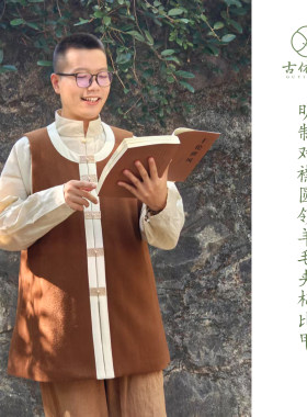 古依源圆领对襟羊毛夹棉比甲汉服
