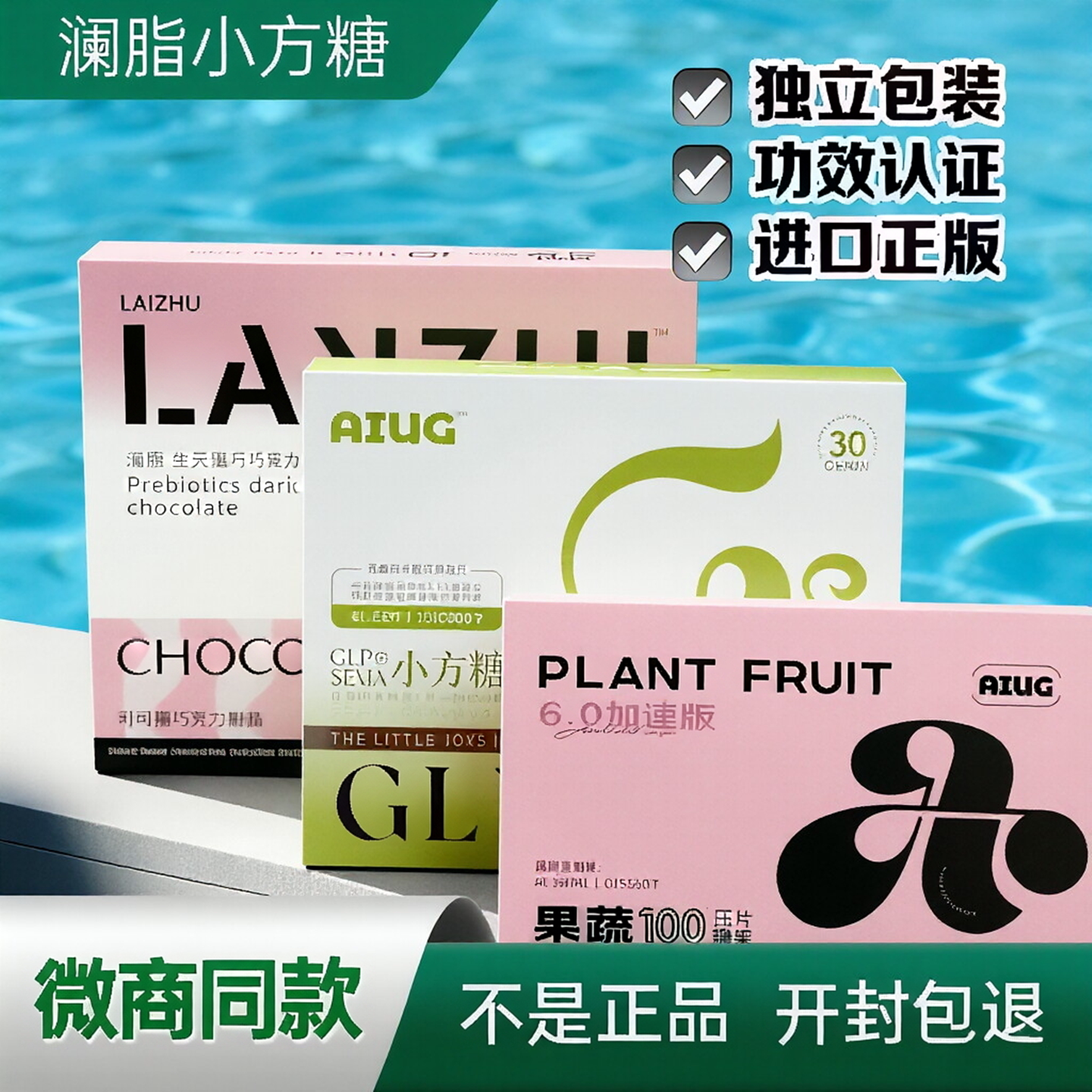 澜脂小方糖升级版魔艺软糖果蔬100压片糖果小魔蛋益生元黑巧克力