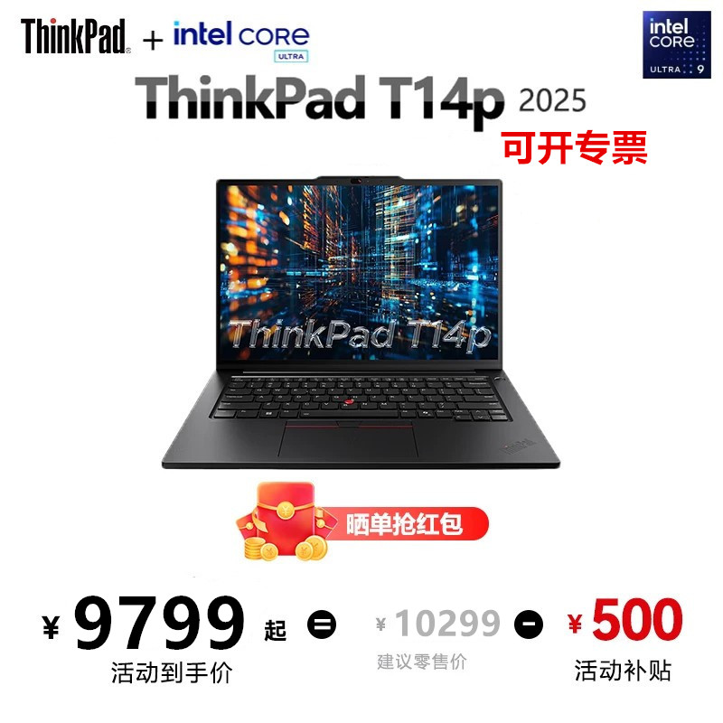 联想ThinkPadT14P官方旗舰图片