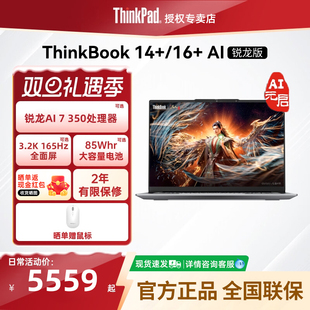 轻薄商务办公游戏学生笔记本电脑 AMD锐龙R7 ThinkPad联想ThinkBook14