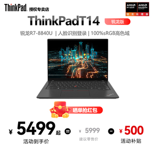 联想ThinkPad T14 2025新款酷睿Ultra7 14英寸 锐龙 编程设计师商务办公轻薄IBM笔记本电脑官方旗舰