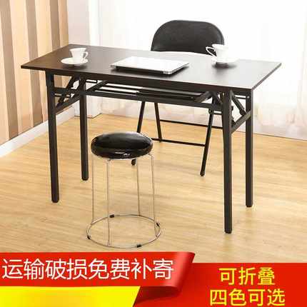 培训桌折叠桌办公桌会议桌长条桌书桌IBM桌快餐书法学习户外桌子