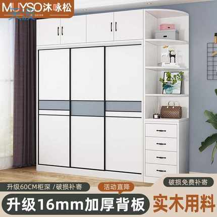 dnd实木衣柜家用卧室组合推拉门简约现代小户型柜子儿童储物收纳