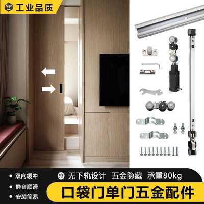 单门口袋门卧室厨房移门房门推拉静音吊滑双向缓冲隐藏式轨道五金