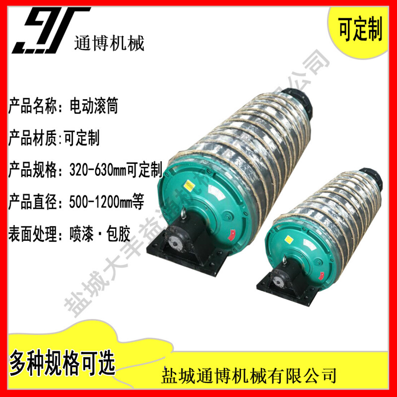 大丰37KW大型电动滚筒   60120包胶电动滚筒