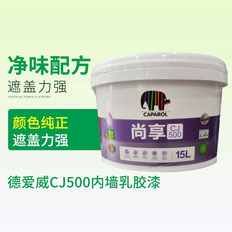 德國(guó)德愛(ài)威尚享CJ500內(nèi)墻乳膠漆 15L/桶裝修室內(nèi)內(nèi)墻涂料環(huán)保