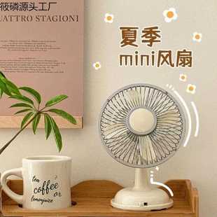 居家日用套装 风扇便携小风扇复古台型简约风扇 夏季 简约桌面台式