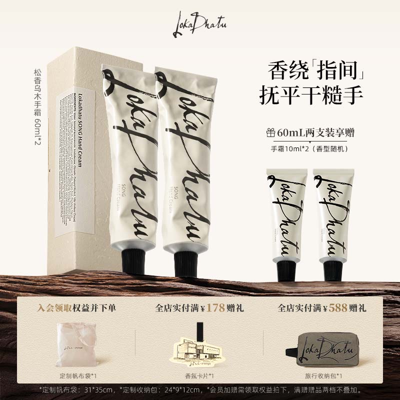 新香上市！护手霜保湿女滋润秋冬