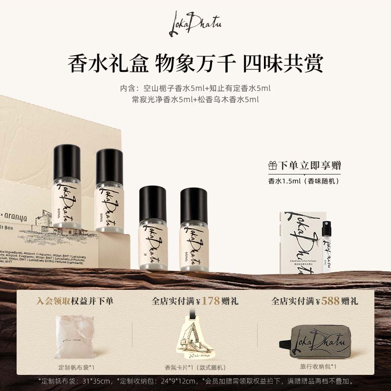 露迦徒香水礼盒女士浓香水阿那亚