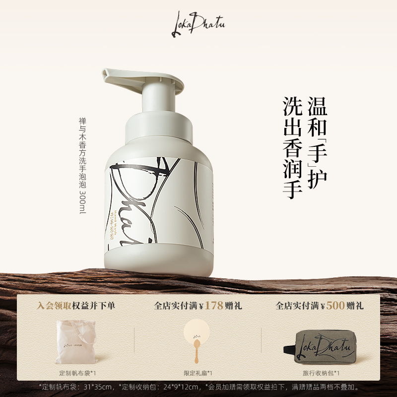 露迦徒洗手泡泡阿那亚限定