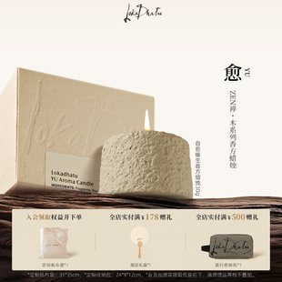 露迦徒自愈椿生香薰蜡烛家用卧室助眠情绪氛围节日送礼阿那亚限定