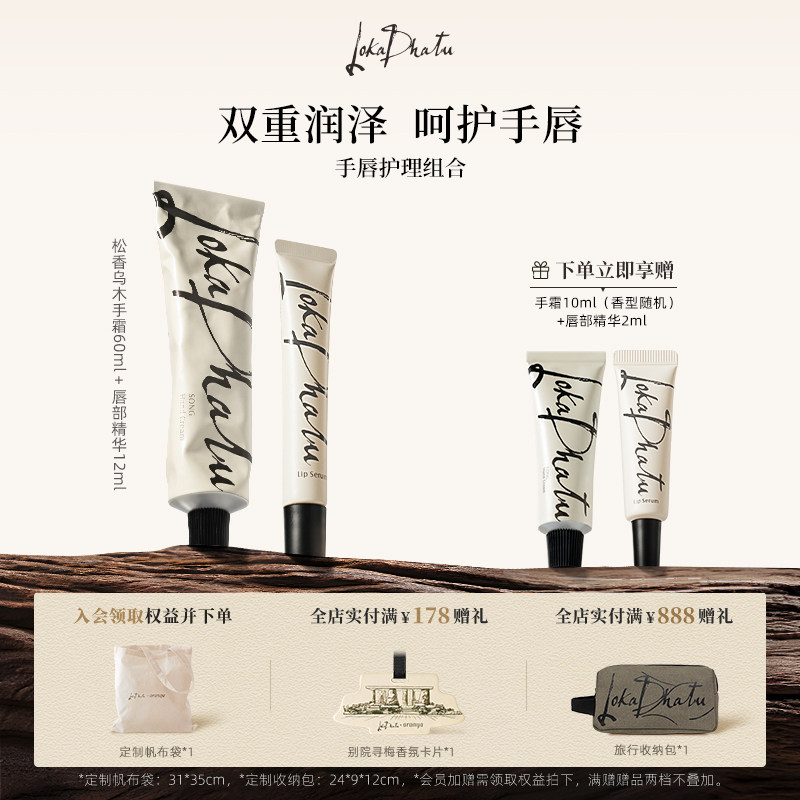 露迦徒手唇组合阿那亚限定送礼图片