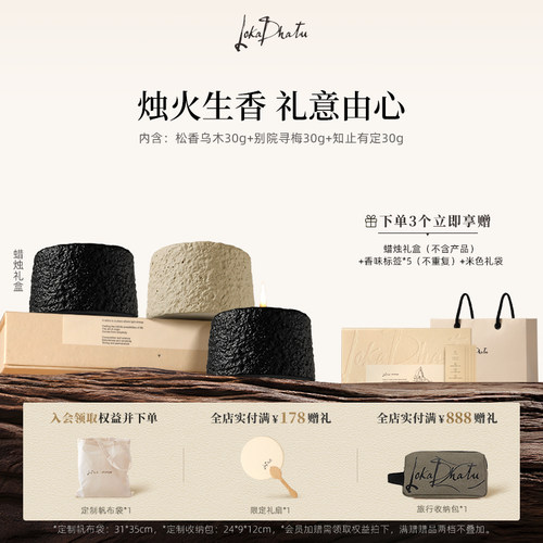 露迦徒香氛蜡烛礼盒节日送礼