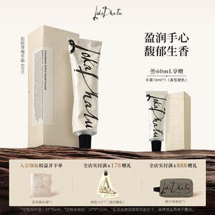 露迦徒护手霜别院寻梅秋冬季滋润保湿木质调花香香氛手霜阿那亚