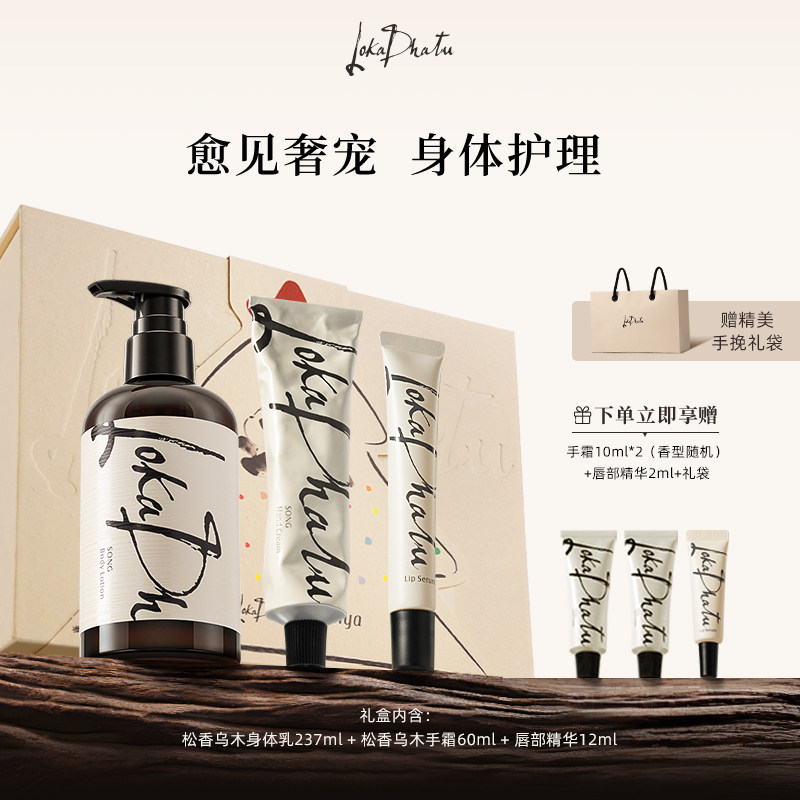 【新年礼物】露迦徒秋冬定制礼盒护手霜滋润保湿木质调花香阿那亚,洗护清洁剂/卫生巾/纸/香薰,护手霜,淘宝优惠券,粉丝福利购,淘宝优惠卷