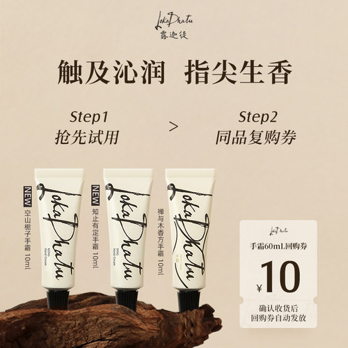 护手霜夏天保湿清爽不油腻