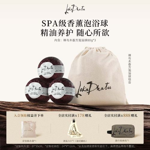 露迦徒泡浴球阿那亚同款