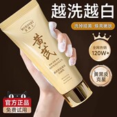 黄芪洗面奶美白淡斑烟酰胺提亮改善暗沉深层清洁控油洁面乳正品