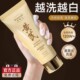 黄芪洗面奶美白淡斑烟酰胺提亮改善暗沉深层清洁控油洁面乳正品
