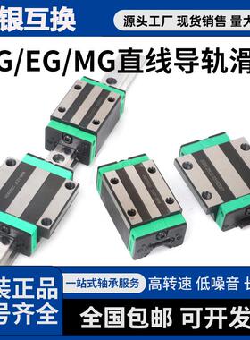 直线导轨法兰滑块滑轨线轨方轨EGH EGW EG 15 20 25 30 CA SA国产