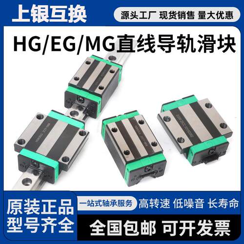 直线导轨法兰滑块滑轨线轨方轨EGH EGW EG 15 20 25 30 CA SA国产