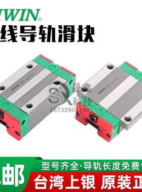台湾上银EG/15/EGH/20/EGW/25/30/35/CC/CA/SA导轨滑台方滑块法兰
