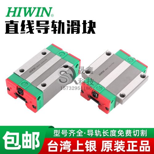 台湾上银EG/15/EGH/20/EGW/25/30/35/CC/CA/SA导轨滑台方滑块法兰