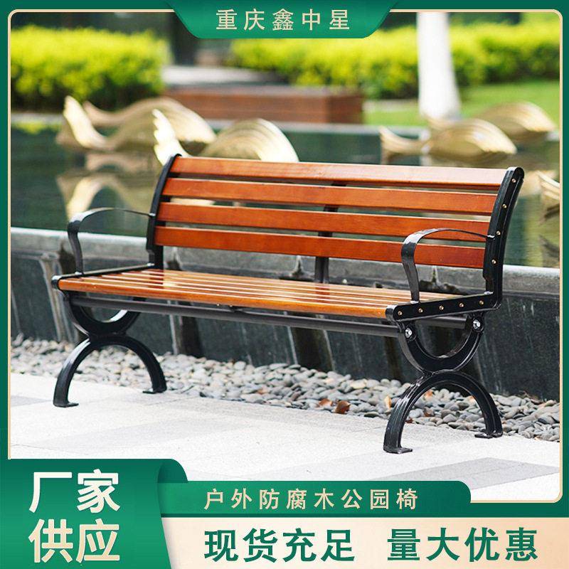 公园椅户外防腐木长椅靠背实木坐凳庭院休闲座椅铝合金碳纤维椅子