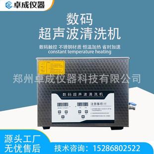 卓成仪器厂家直销直发超声波清洗机工业大功除油锈五金模具汽配电