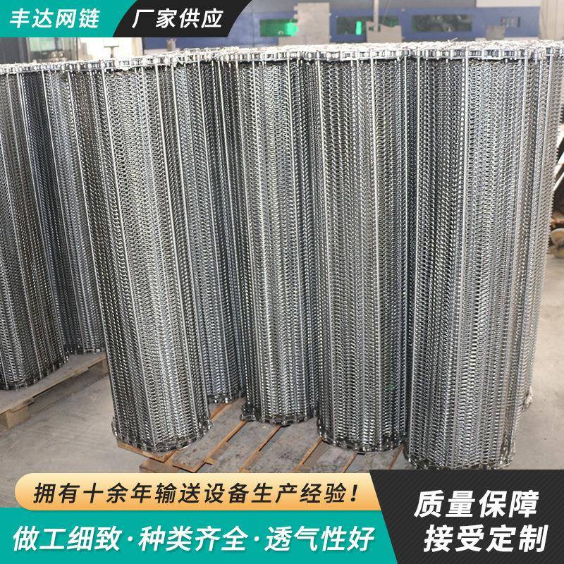 供应干燥炉烘干机网带土豆清洗流水线网带饼干·方便面传送网带