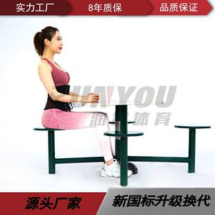 户外健身器材体育运动棋牌桌小区公园广场老人娱乐棋牌桌