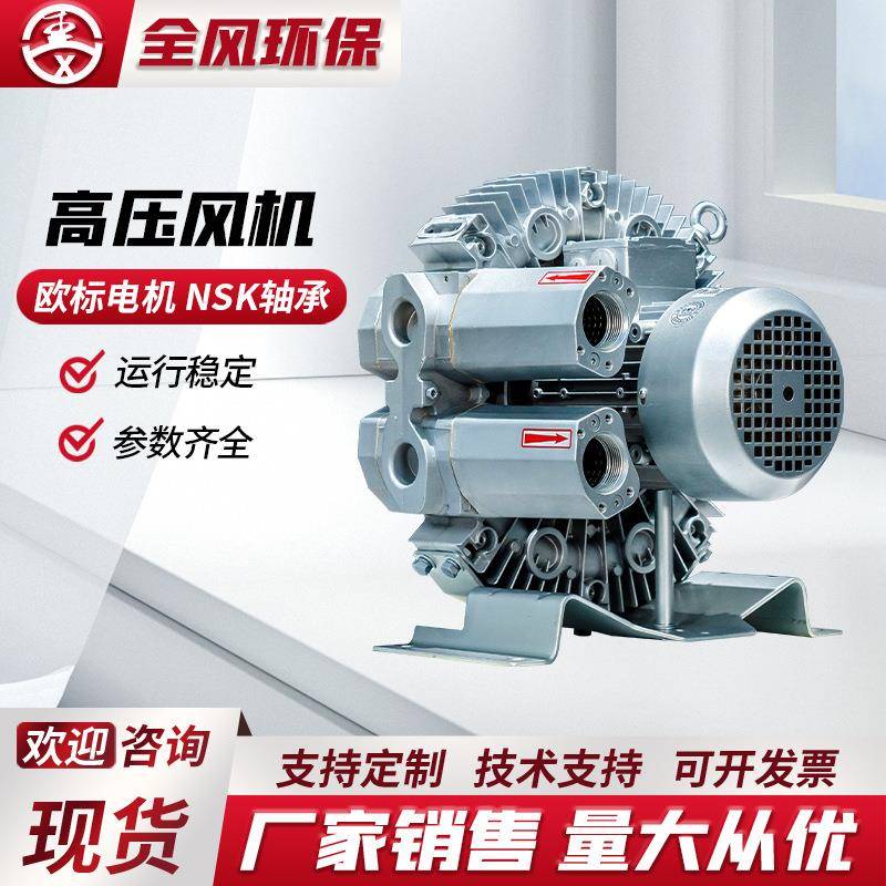 漩涡气泵鼓风机工业污水处理双叶轮高压风机鱼塘曝气增氧机