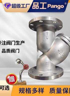 厂家GL41W-16P法兰Y型过滤器不锈钢石英砂杂质处理收集管道阀门
