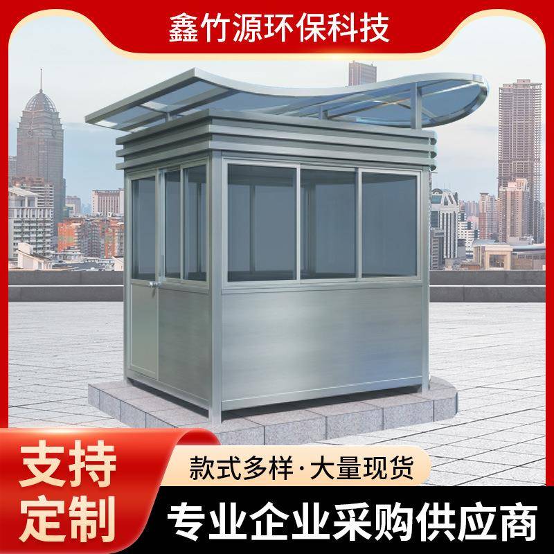 不锈钢岗亭户外移动幼儿园停车场收费室小区保安亭门卫不锈钢岗亭