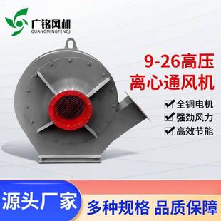 26高压离心通风机工业生产车间管道排烟抽风机器碳钢离心引风机