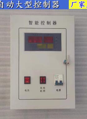 微电脑控制孵化机小型主板孵蛋器配件红色内嵌孵化温湿度控制器