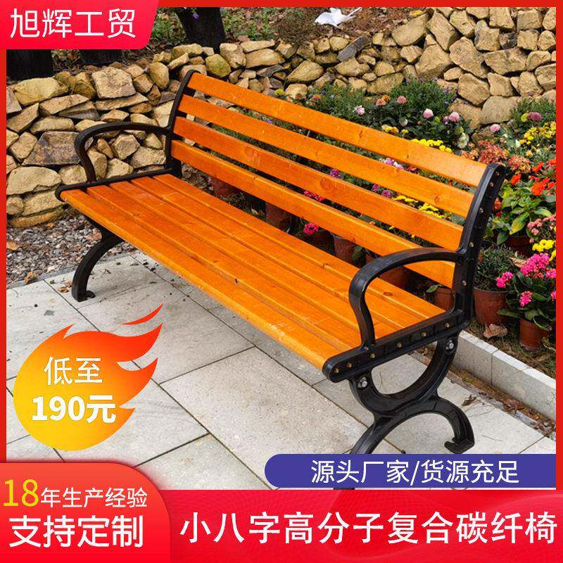 公园休闲座椅户外椅子铁艺长椅休闲椅看台实木条长凳礼堂塑木排椅