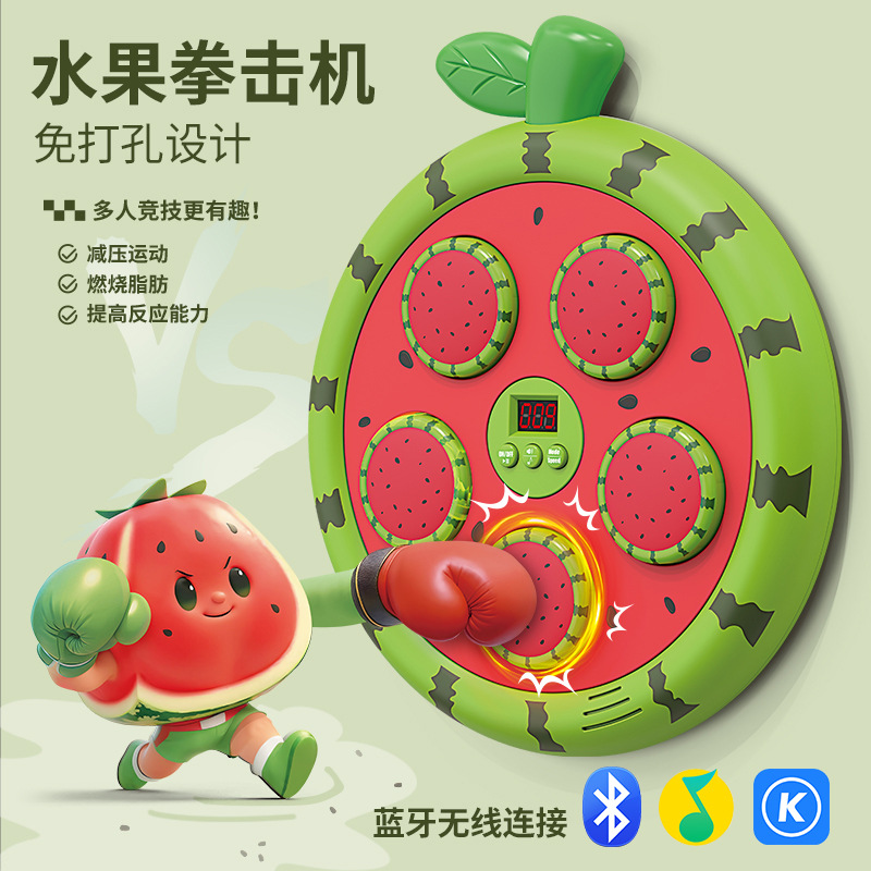 儿童智能家用拳击音乐节奏墙靶小学生6到9岁训练运动器材小孩玩具