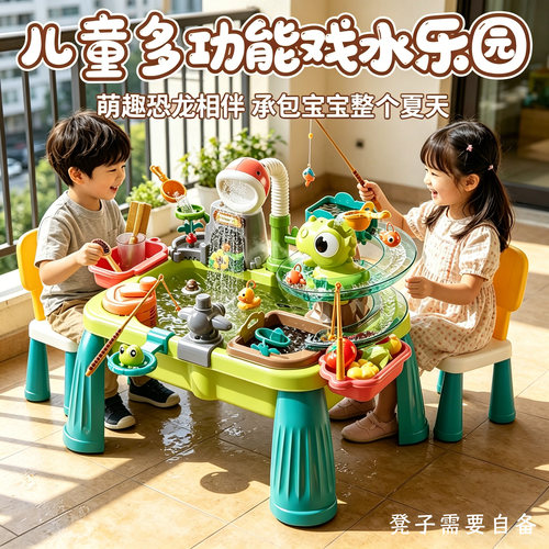 恐龙水上乐园戏水桌儿童玩水玩具