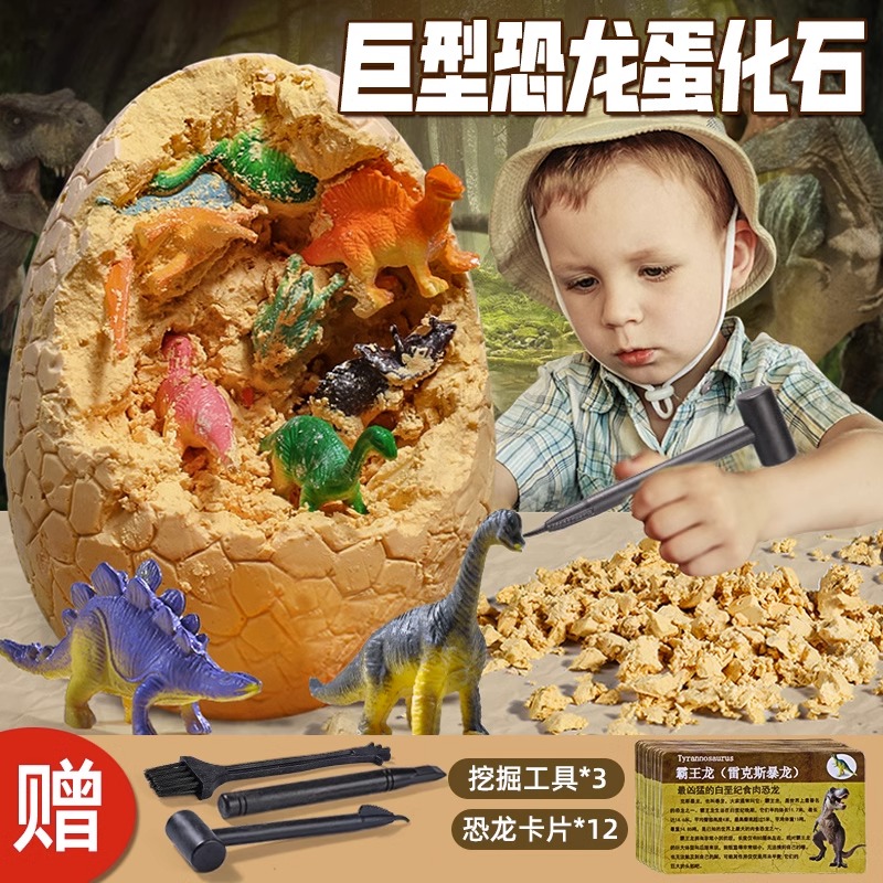 儿童恐龙蛋盲盒考古挖掘diy玩具