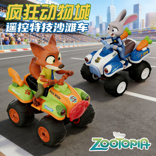 正版疯狂动物城遥控沙滩车玩具